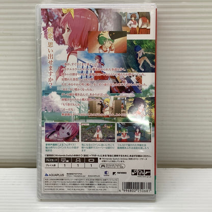 【未使用品】 Nintendo Switch ゲームソフトTo Heart CERO:B 029-260212-cn-8-min 万代Net店