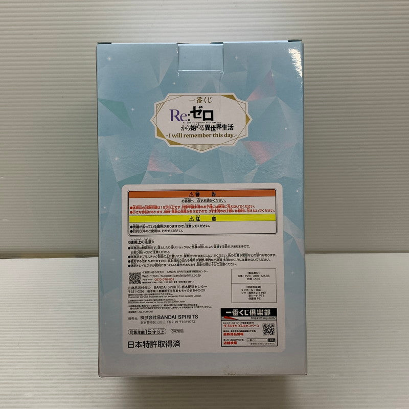 【中古品】 レム 一番くじ Re：ゼロから始める異世界生活 -I will remember this day.- ラストワン賞 アートスケールフィギュア 053-260407-em-13-min 万代Net店