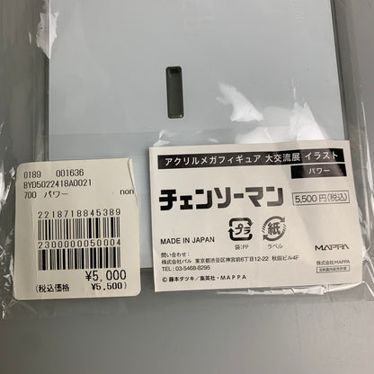 【中古品】 パワー アクリルメガフィギュア 「チェンソーマン 大交流展 in baseyard tokyo」 アクリルスタンド 051-260225-em-09-min 万代Net店