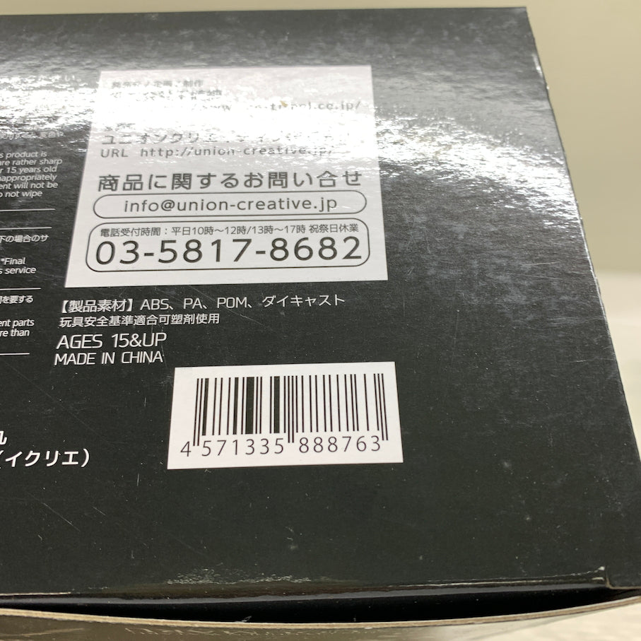 【現状渡し品】 METAMOR-FORCE 龍王丸 057-260109-MS-04-min 万代Net店