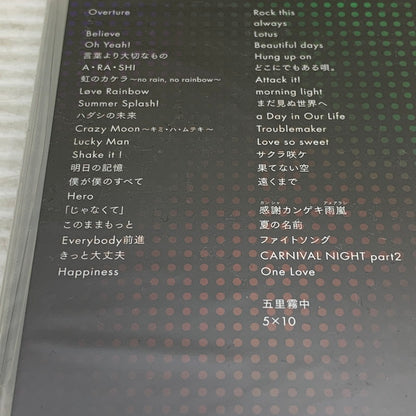 【中古品】 嵐 ARASHI LIVE DVD TOUR Beautiful World 通常版 ２枚組 シュリンク付き 010-250727-em-02-min 万代Net店