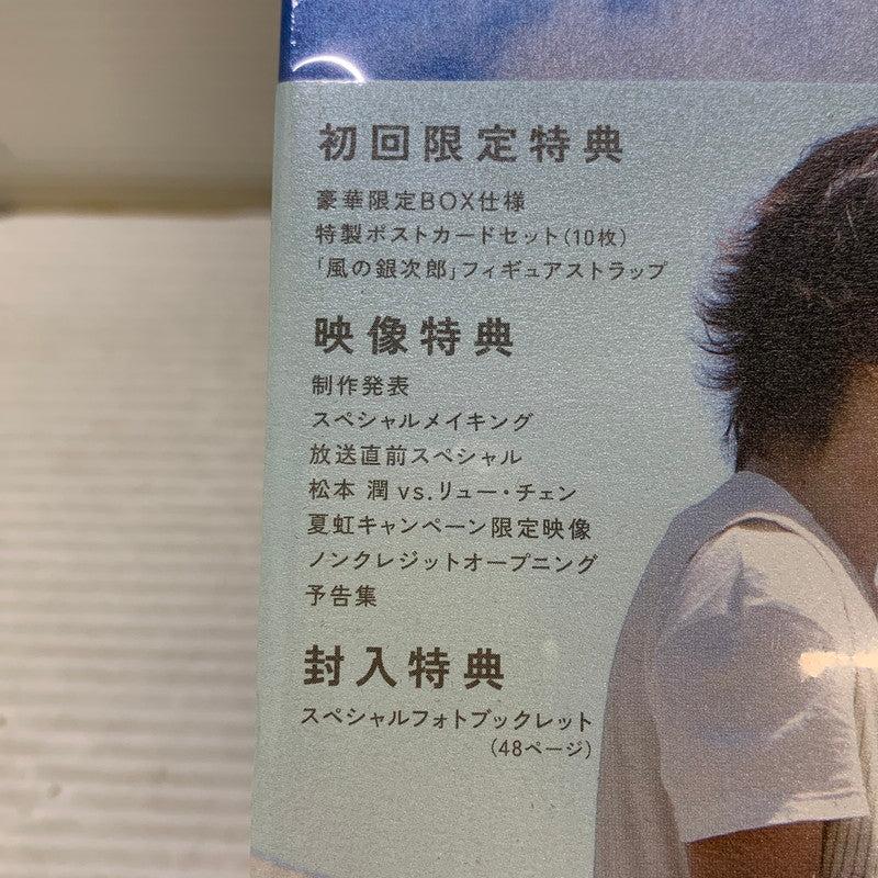【中古品】 嵐 ARASHI 松本潤 主演作品 夏の恋は虹色に輝く 初回限定版 DVD シュリンク付き 010-250727-em-05-min 万代Net店