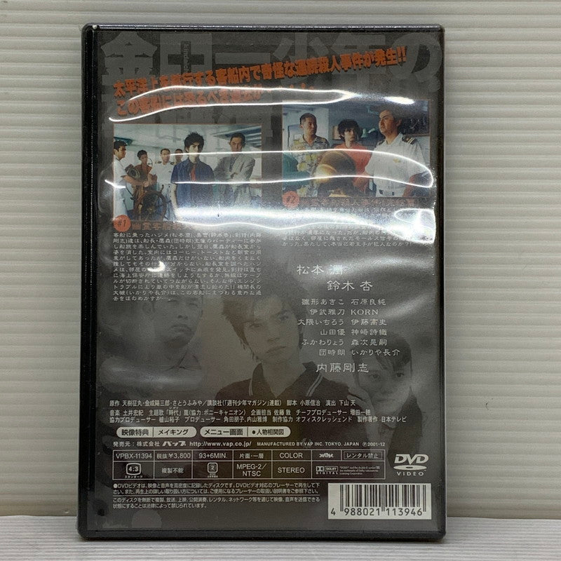 【中古品】 嵐 ARASHI 松本潤 主演ドラマ 金田一少年の事件簿 DVD Vol.1,2,3 シュリンク付き 010-250727-em-01-min 万代Net店