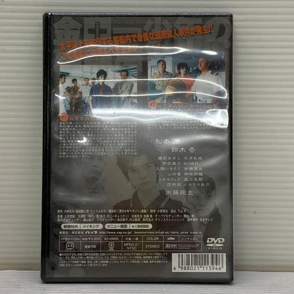 【中古品】 嵐 ARASHI 松本潤 主演ドラマ 金田一少年の事件簿 DVD Vol.1,2,3 シュリンク付き 010-250727-em-01-min 万代Net店