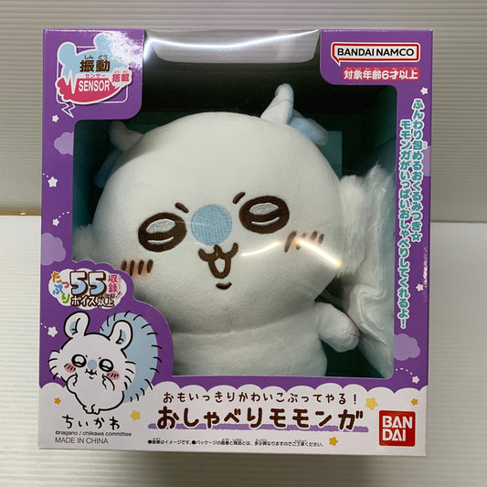 【中古品】 バンダイ おもいっきりかわいこぶってやる！おしゃべりモモンガ 038-260225-em-21-min 万代Net店