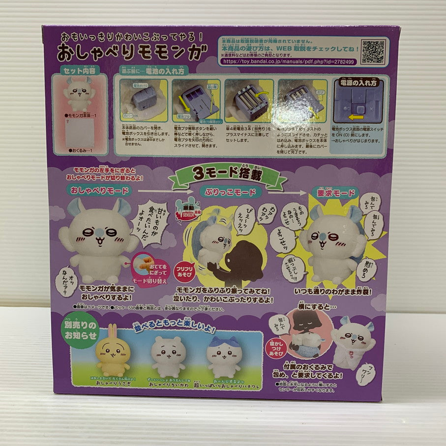 【中古品】 バンダイ おもいっきりかわいこぶってやる！おしゃべりモモンガ 038-260225-em-21-min 万代Net店
