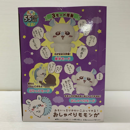 【中古品】 バンダイ おもいっきりかわいこぶってやる！おしゃべりモモンガ 038-260225-em-21-min 万代Net店
