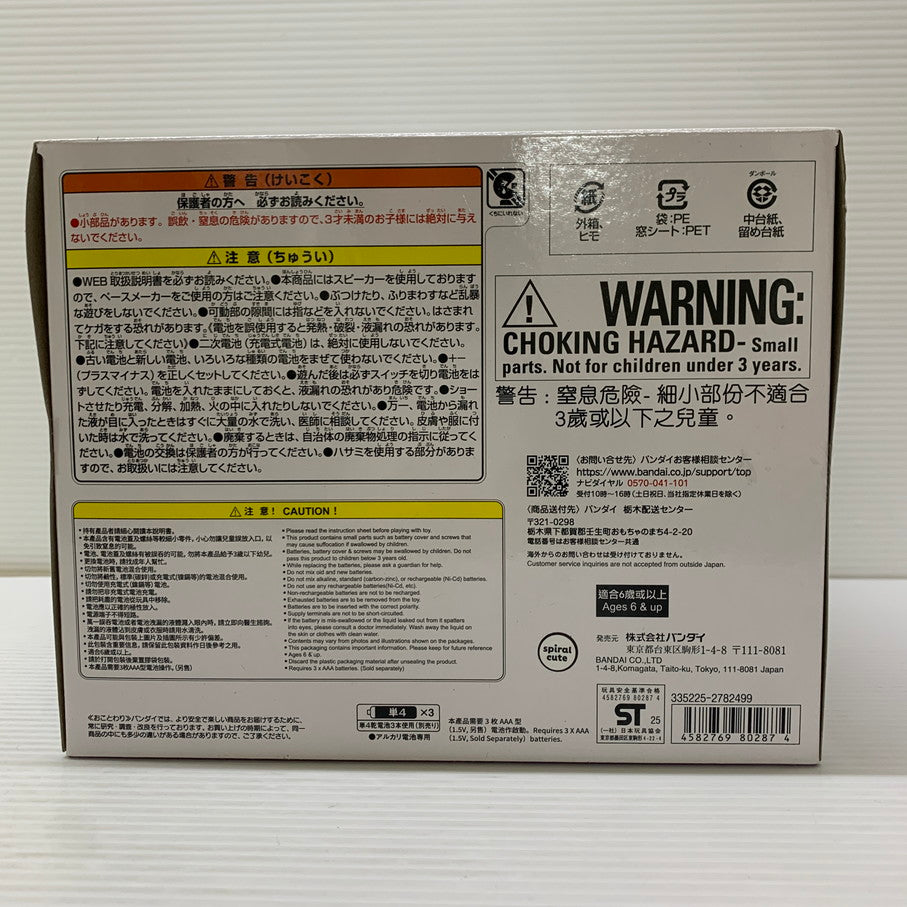 【中古品】 バンダイ おもいっきりかわいこぶってやる！おしゃべりモモンガ 038-260225-em-21-min 万代Net店