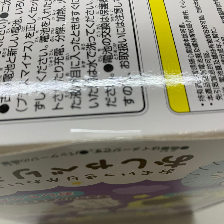 【中古品】 バンダイ おもいっきりかわいこぶってやる！おしゃべりモモンガ 038-260225-em-21-min 万代Net店