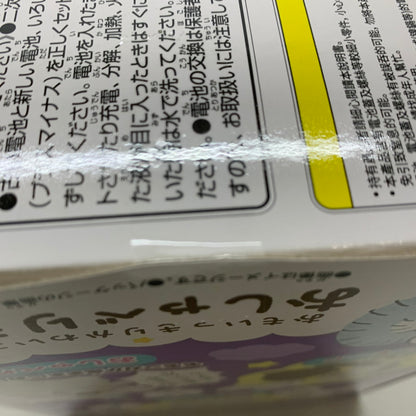 【中古品】 バンダイ おもいっきりかわいこぶってやる！おしゃべりモモンガ 038-260225-em-21-min 万代Net店