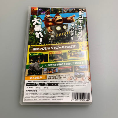 【中古品】 ドンキーコング リターンズ HD - Switch ゲームソフト テレビゲーム スイッチ ニンテンドー 251111-em-53-min 万代Net店