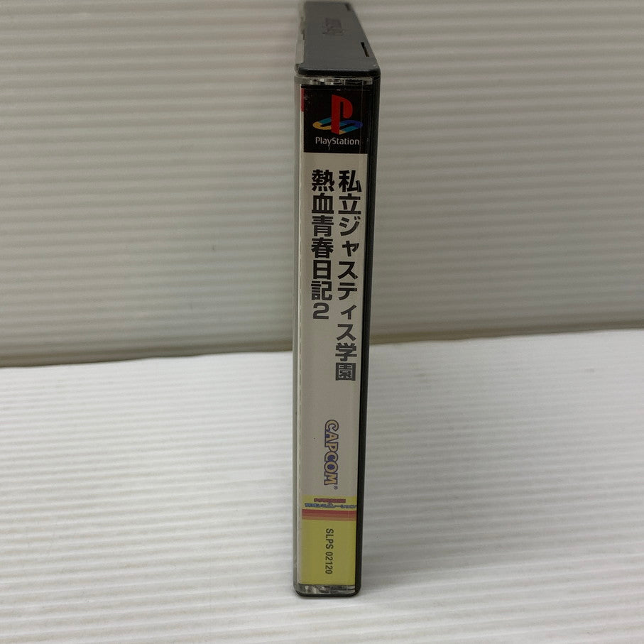 【中古品】 PSソフト 私立ジャスティス学園 熱血青春日記2 ゲームソフト 023-260404-SH-07-min 万代Net店