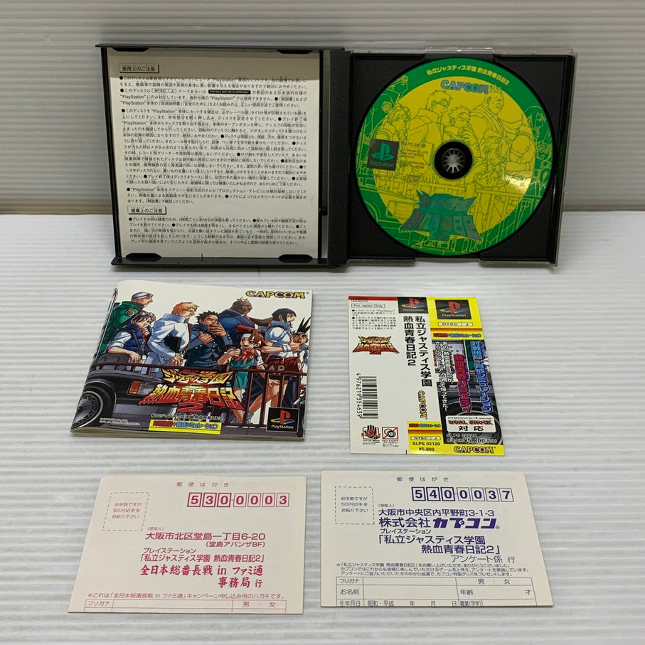 【中古品】 PSソフト 私立ジャスティス学園 熱血青春日記2 ゲームソフト 023-260404-SH-07-min 万代Net店
