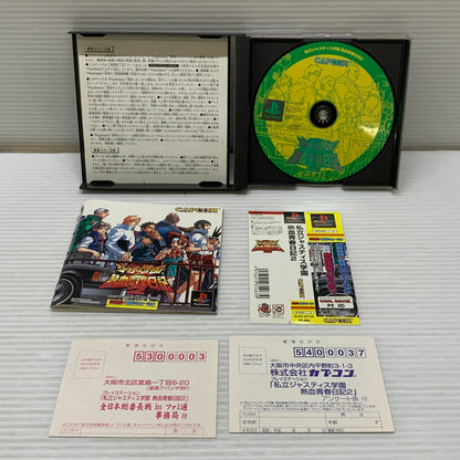 【中古品】 PSソフト 私立ジャスティス学園 熱血青春日記2 ゲームソフト 023-260404-SH-07-min 万代Net店