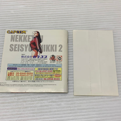 【中古品】 PSソフト 私立ジャスティス学園 熱血青春日記2 ゲームソフト 023-260404-SH-07-min 万代Net店