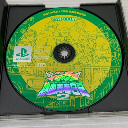 【中古品】 PSソフト 私立ジャスティス学園 熱血青春日記2 ゲームソフト 023-260404-SH-07-min 万代Net店