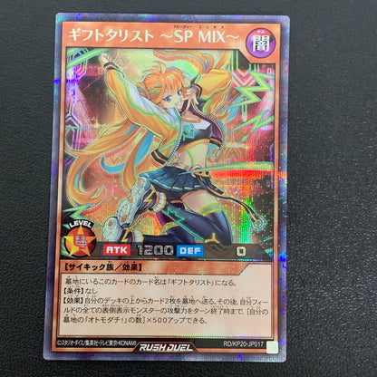 【中古品】 ギフトタリスト ~SP MIX~ シークレットレア RD/KP20/JP017SEトレーディングカード トレーディングカード 遊戯王ラッシュデュエル 068-260430-em-24-min 万代Net店