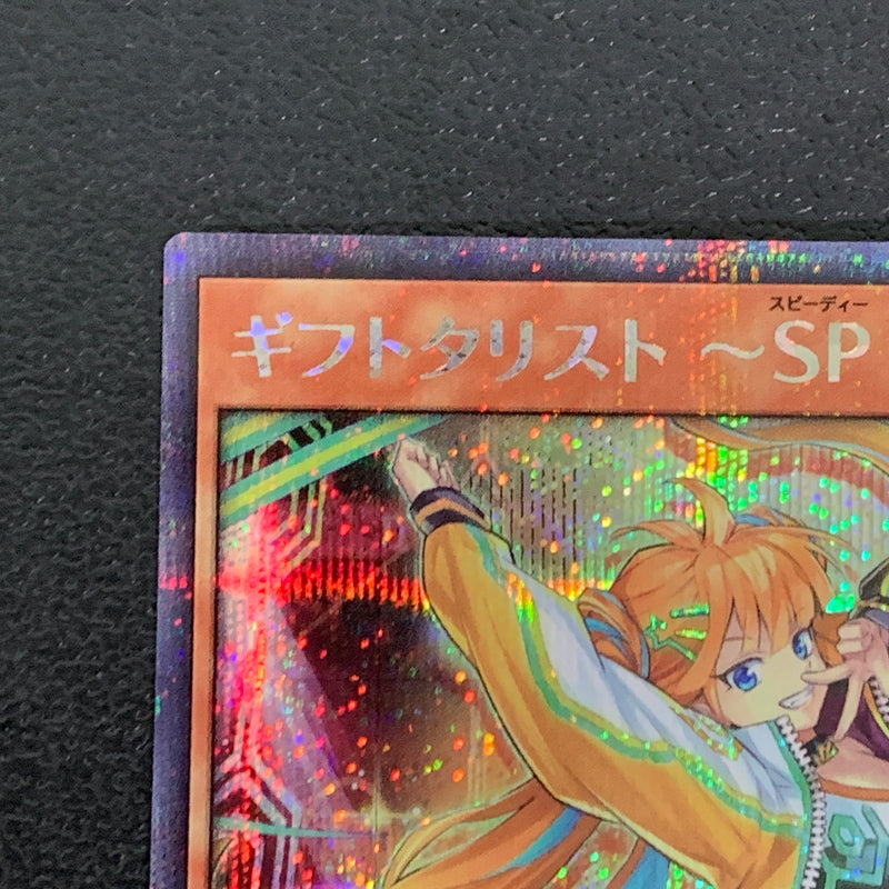 【中古品】 ギフトタリスト ~SP MIX~ シークレットレア RD/KP20/JP017SEトレーディングカード トレーディングカード 遊戯王ラッシュデュエル 068-260430-em-24-min 万代Net店
