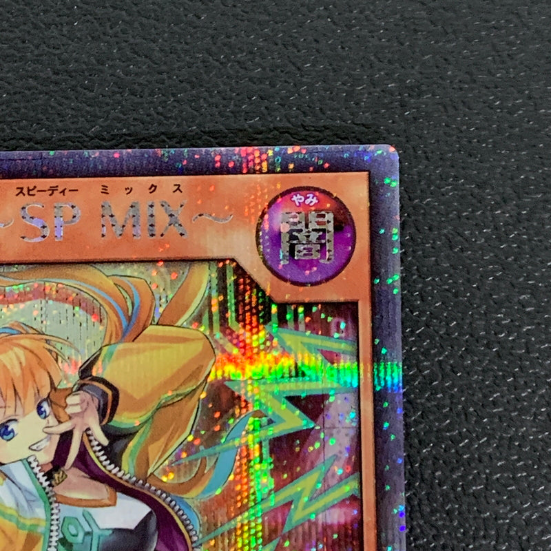 【中古品】 ギフトタリスト ~SP MIX~ シークレットレア RD/KP20/JP017SEトレーディングカード トレーディングカード 遊戯王ラッシュデュエル 068-260430-em-24-min 万代Net店