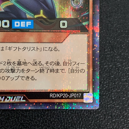 【中古品】 ギフトタリスト ~SP MIX~ シークレットレア RD/KP20/JP017SEトレーディングカード トレーディングカード 遊戯王ラッシュデュエル 068-260430-em-24-min 万代Net店