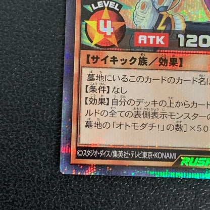 【中古品】 ギフトタリスト ~SP MIX~ シークレットレア RD/KP20/JP017SEトレーディングカード トレーディングカード 遊戯王ラッシュデュエル 068-260430-em-24-min 万代Net店
