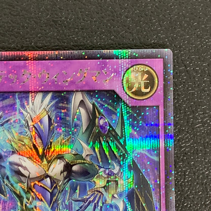 【中古品】 E･HERO ボルテック・ウィングマン　シークレットレア　RD/KP20/JP065SE トレーディングカード 遊戯王ラッシュデュエル 068-260430-em-28-min 万代Net店