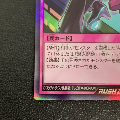 【中古品】 任務完了 ウルトラレア RD/KP20/JP061URト レーディングカード 遊戯王 068-260430-em-02-min 万代Net店