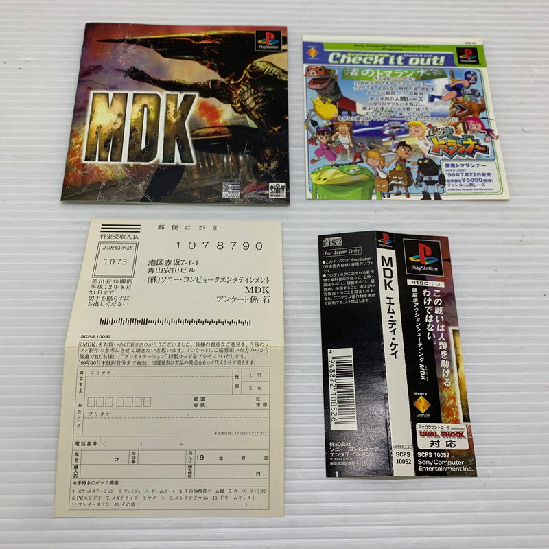 【中古品】 PSソフト MDK エム・ディ・ケイ 帯付き プレイステーションソフト 023-260112-SH-07-min 万代Net店