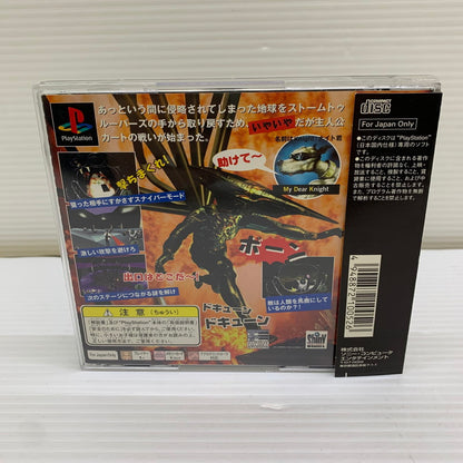 【中古品】 PSソフト MDK エム・ディ・ケイ 帯付き プレイステーションソフト 023-260112-SH-07-min 万代Net店