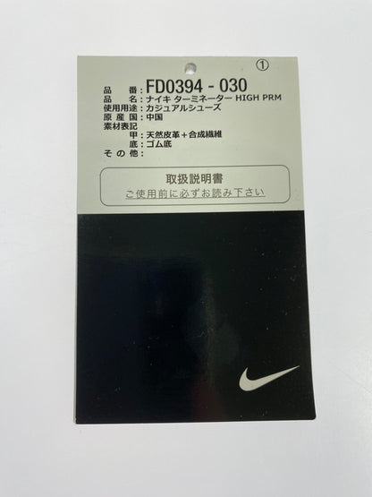 【中古品】【メンズ】 NIKE ナイキ TERMINATOR HIGH PRM 靴 シューズ スニーカー SNEAKERS 160-250730-ks-32-min サイズ：25.5cm カラー：PHANTOM/BLACK-PALE VANILLA 万代Net店