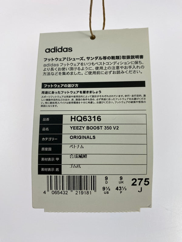 【未使用品】【メンズ】 adidas アディダス HQ6316 YEEZY BOOST 350V2 BONE 靴 シューズ スニーカー 161-250731-AS-16-min サイズ：27.5cm カラー：ホワイト 万代Net店