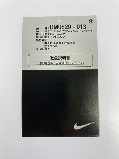 【中古美品】【メンズ】 NIKE ナイキ DM0829-013 AIR MAX ALPHA TRAINER 5 LIGHT IRON ORE FLAT PEWTER BLACK 靴 シューズ スニーカー 160-250731-AS-3-min サイズ：27.5cm カラー：LT IRON ORE/BLACK-FLAT-PEWTER 万代Net店