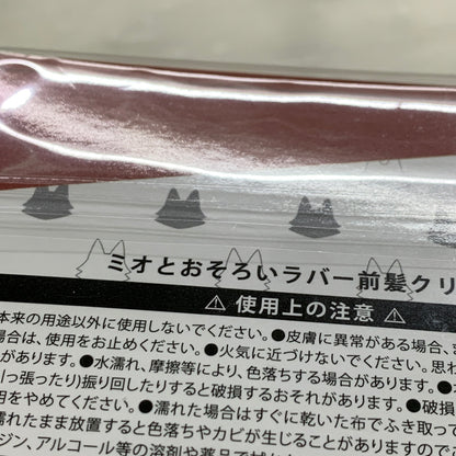 【中古品】 hololive ホロライブ 大神ミオ 誕生日記念2023 ミオとおそろいラバー前髪クリップ Vtuber 053-260430-hu-06-min 万代Net店