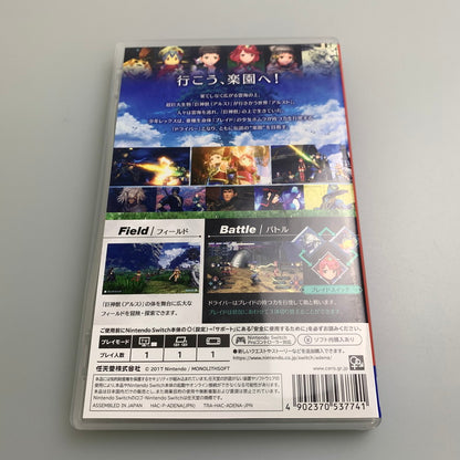 【中古品】 Xenoblade2 (ゼノブレイド2) - Switch ゲームソフト テレビゲーム スイッチ ニンテンドー 251111-em-64-min 万代Net店
