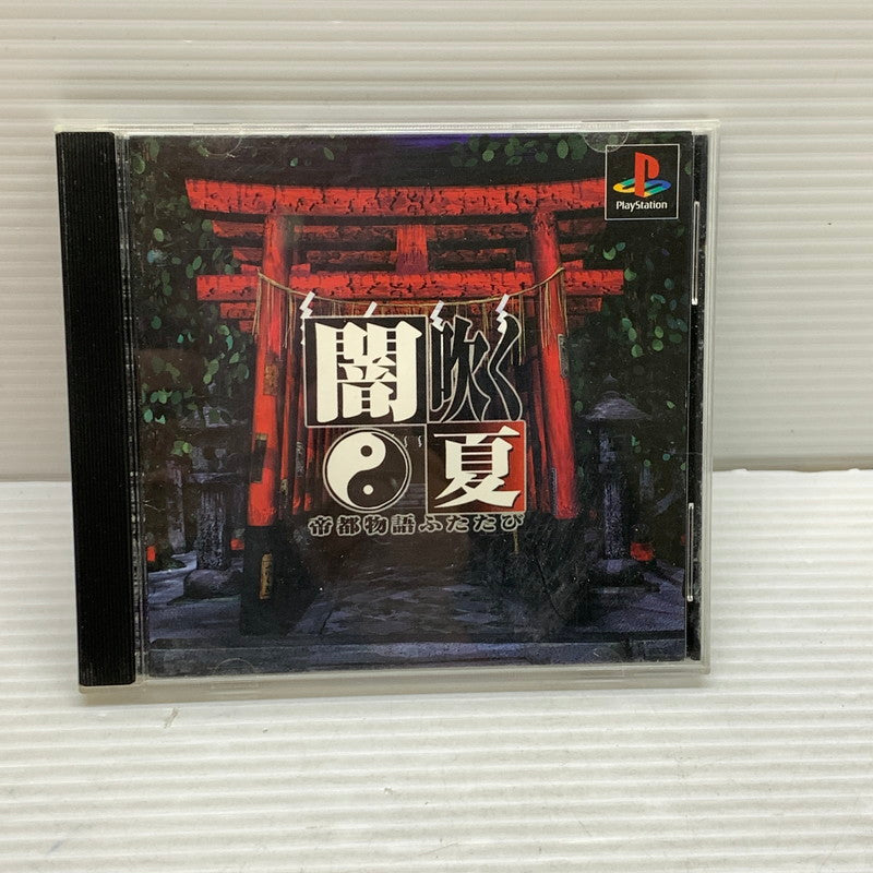 【中古品】 帝都物語ふたたび ADV PlayStation ゲームソフト レトロゲーム プレイステーション ゲーム 023-250912-em-08-min 万代Net店