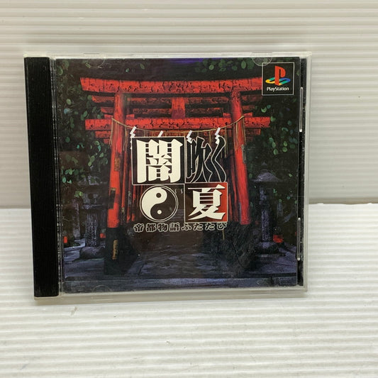 【中古品】 帝都物語ふたたび ADV PlayStation ゲームソフト レトロゲーム プレイステーション ゲーム 023-250912-em-08-min 万代Net店