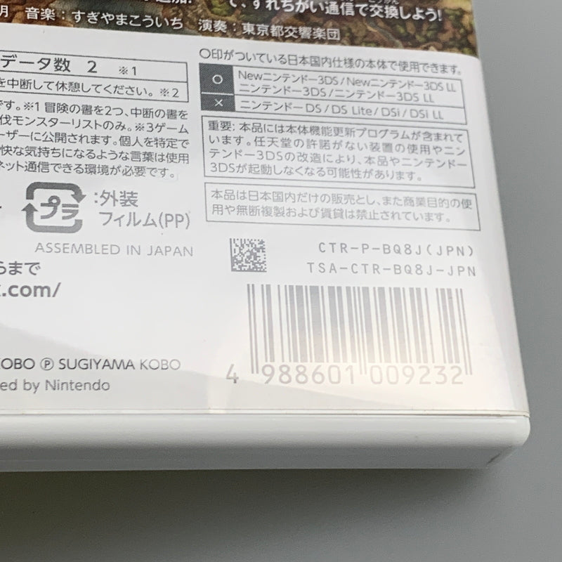 【中古品】 3DSソフト スクエアエニックス ドラゴンクエスト VIII 空と海と大地と呪われし姫君 030-260511-hu-12-min 万代Net店