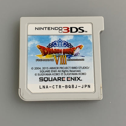 【中古品】 3DSソフト スクエアエニックス ドラゴンクエスト VIII 空と海と大地と呪われし姫君 030-260511-hu-12-min 万代Net店