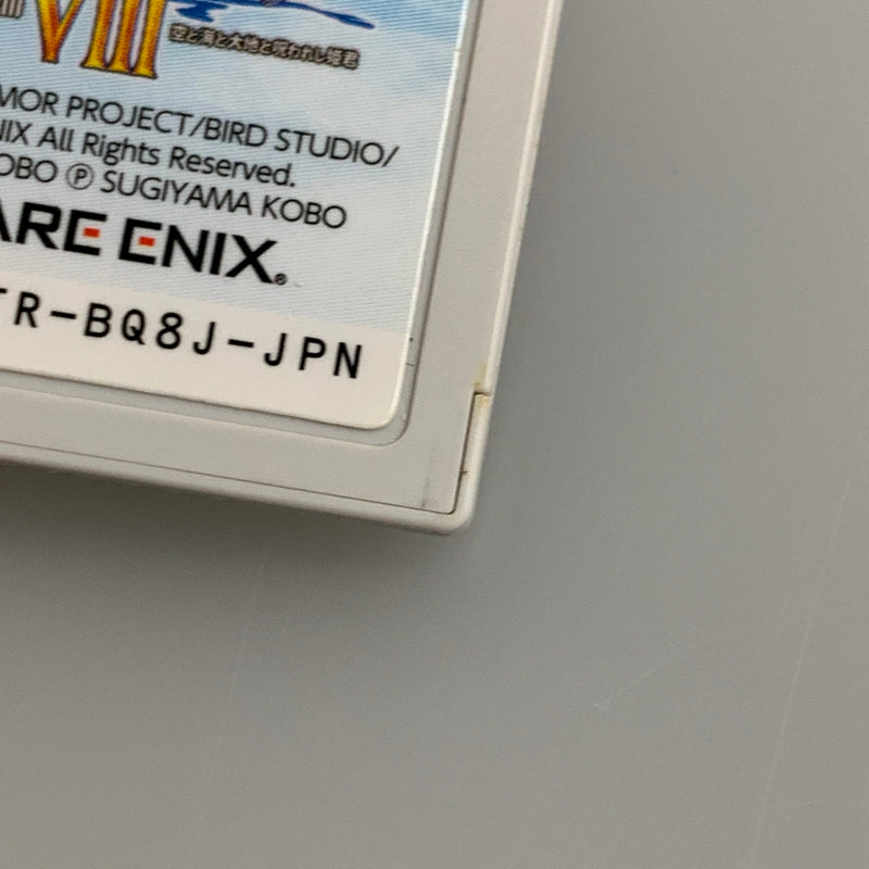 【中古品】 3DSソフト スクエアエニックス ドラゴンクエスト VIII 空と海と大地と呪われし姫君 030-260511-hu-12-min 万代Net店