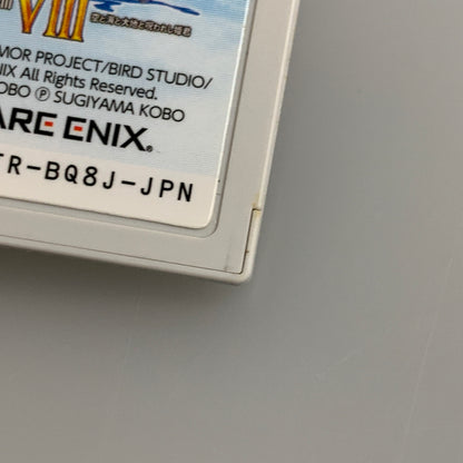 【中古品】 3DSソフト スクエアエニックス ドラゴンクエスト VIII 空と海と大地と呪われし姫君 030-260511-hu-12-min 万代Net店
