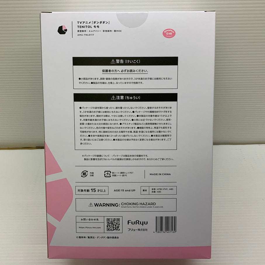 【未使用品】 TENITOL TVアニメ ダンダダン モモ 完成品 フィギュア フリュー 051-251029-cn-8-min 万代Net店
