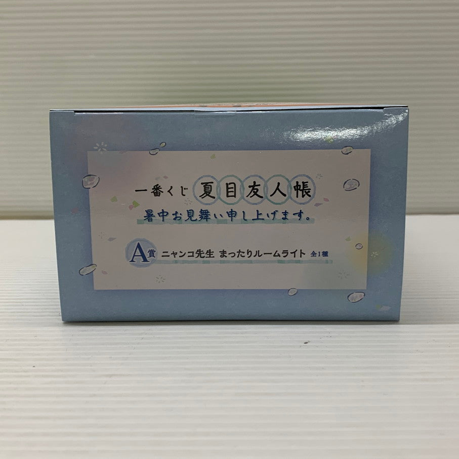 【中古品】 一番くじ 夏目友人帳 暑中お見舞い申し上げます A賞 ニャンコ先生 まったりルームライト バンダイナムコ 052-260129-em-06-min 万代Net店
