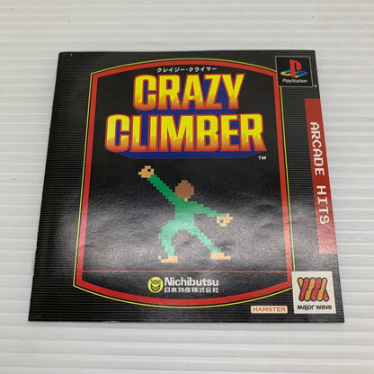 【中古品】 PSソフト クレイジー・クライマー アーケードヒッツ MajorWave プレイステーションソフト 023-260112-SH-06-min 万代Net店
