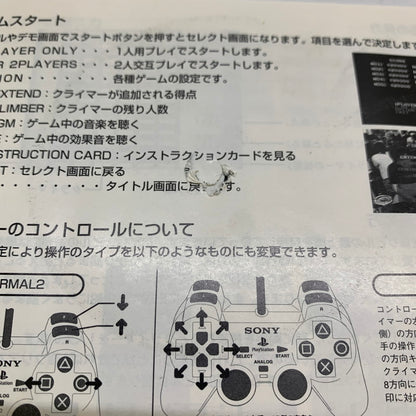【中古品】 PSソフト クレイジー・クライマー アーケードヒッツ MajorWave プレイステーションソフト 023-260112-SH-06-min 万代Net店