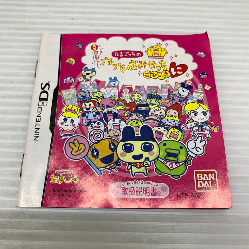 【中古品】 DSソフト たまごっちのプチプチおみせっち ごひーきに 023-260207-SH-08-min 万代Net店
