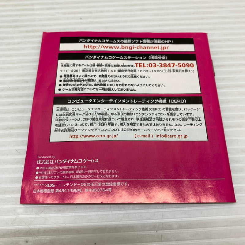 【中古品】 DSソフト たまごっちのプチプチおみせっち ごひーきに 023-260207-SH-08-min 万代Net店