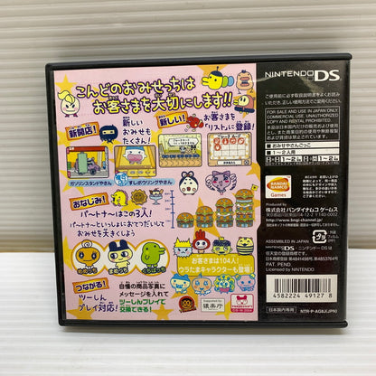 【中古品】 DSソフト たまごっちのプチプチおみせっち ごひーきに 023-260207-SH-08-min 万代Net店