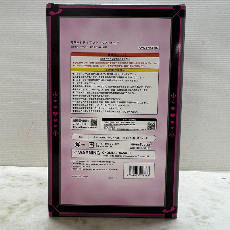【中古品】 F:NEX　周防パトラ 1/7スケール フィギュア FuRyu フリュー おもちゃ 053-251015-em-04-min 万代Net店