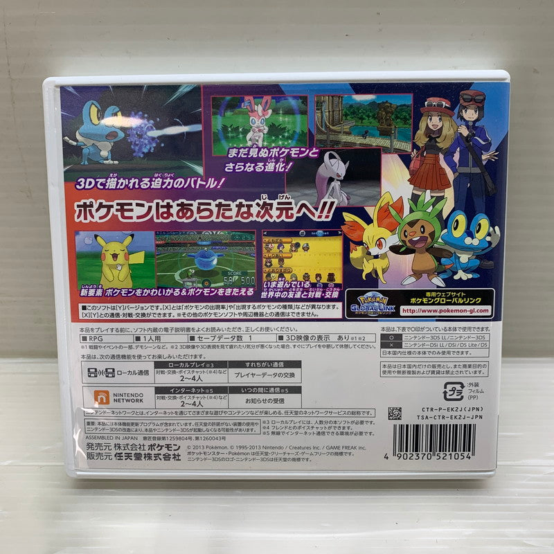 【中古品】 3DSソフト ポケットモンスターY ポケモンY 023-260112-SH-14-min 万代Net店