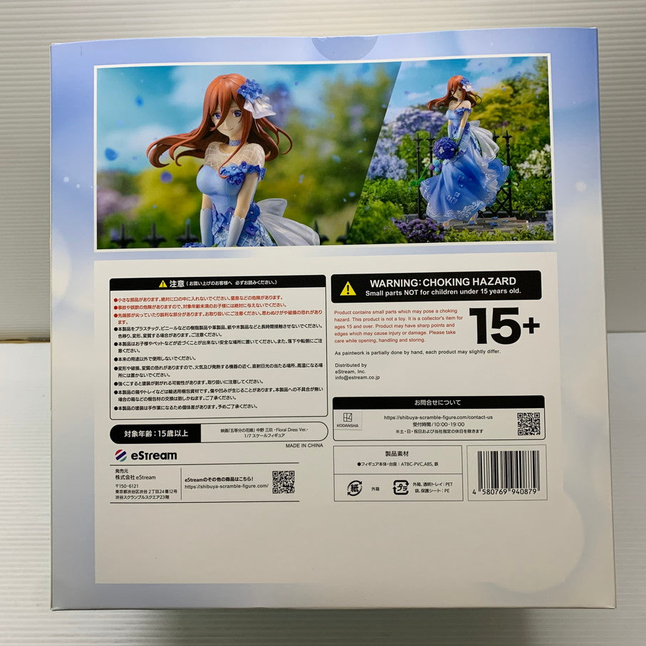 【中古品】 SHIBUYA SCRAMBLE FIGURE 中野三玖 -Floral Dress Ver.- 映画 五等分の花嫁 1/7スケール フィギュア 053-260203-em-11-min 万代Net店